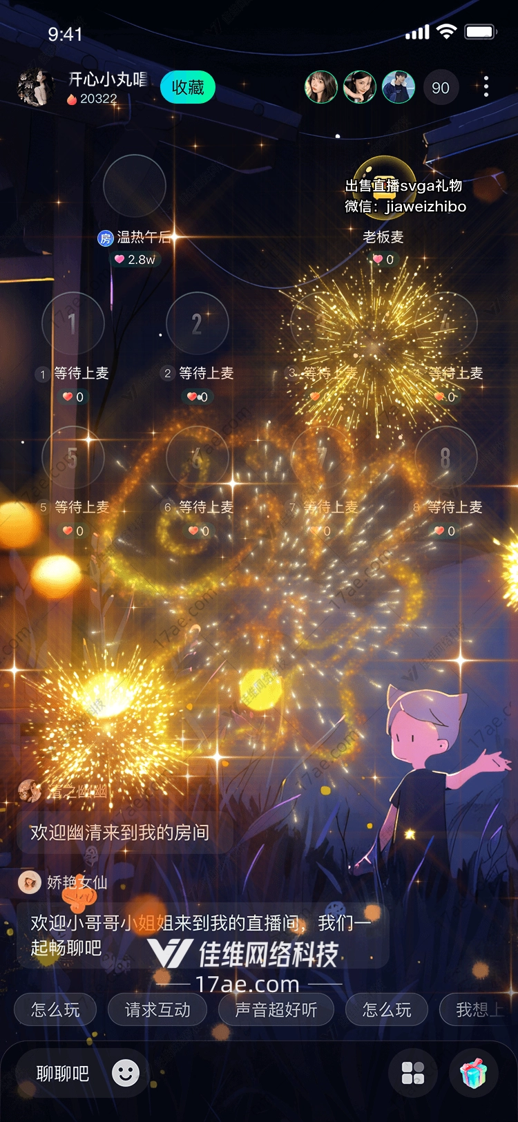 星空绽放