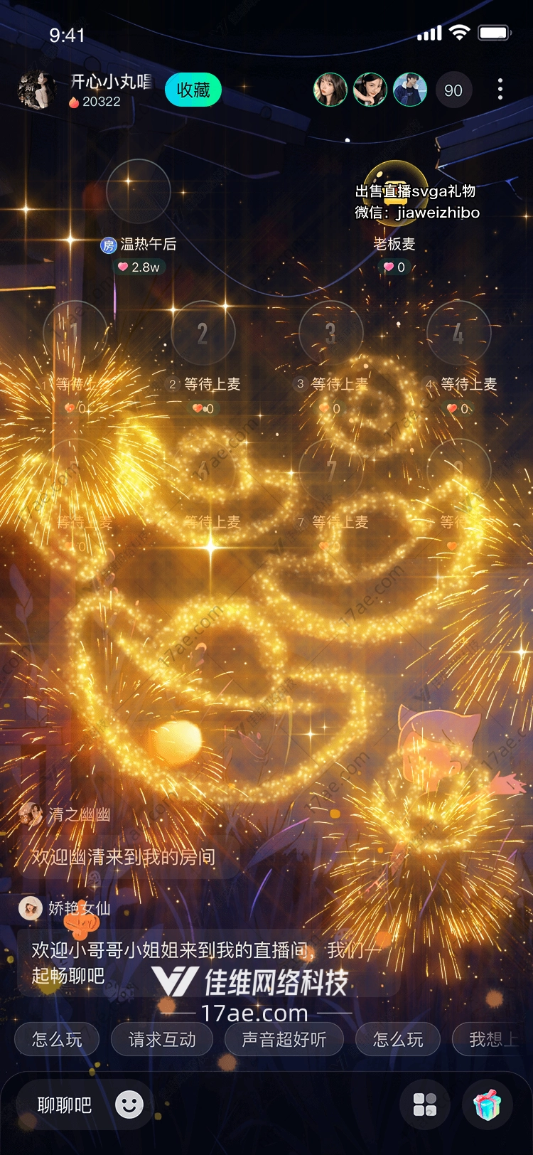 星空绽放
