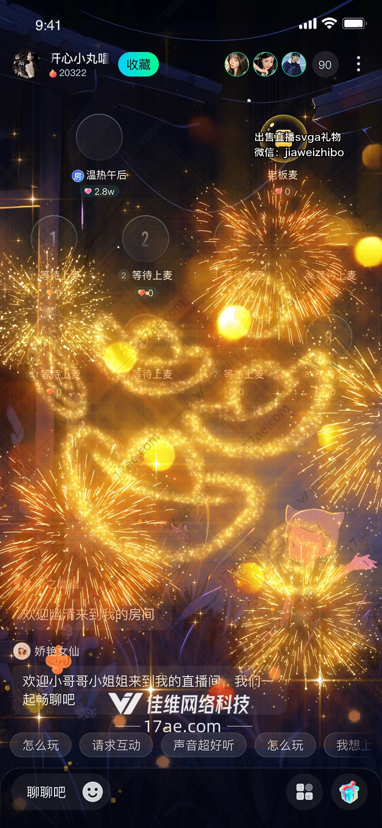 星空绽放