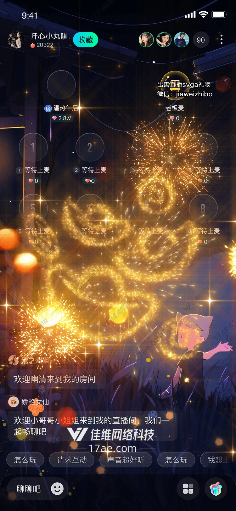 星空绽放