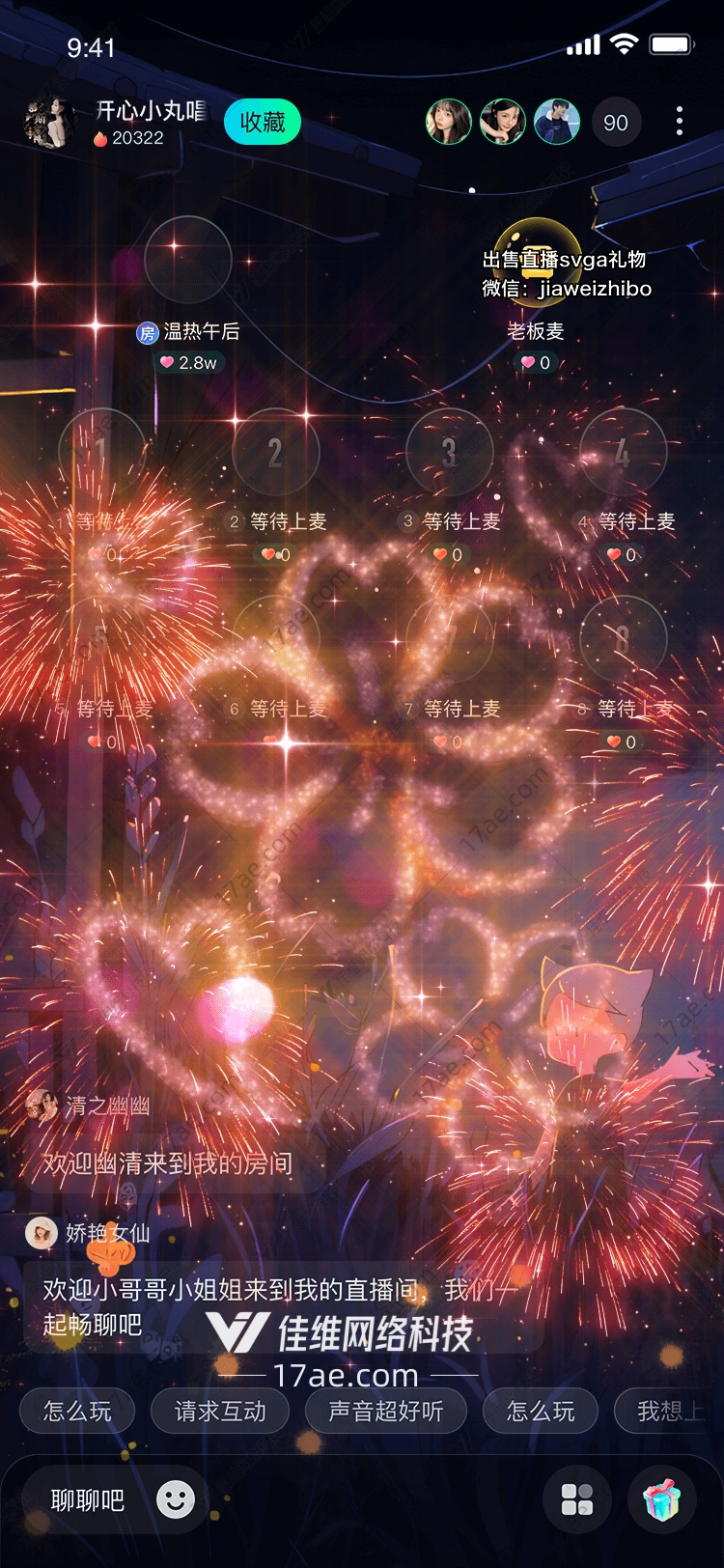 璀璨星河