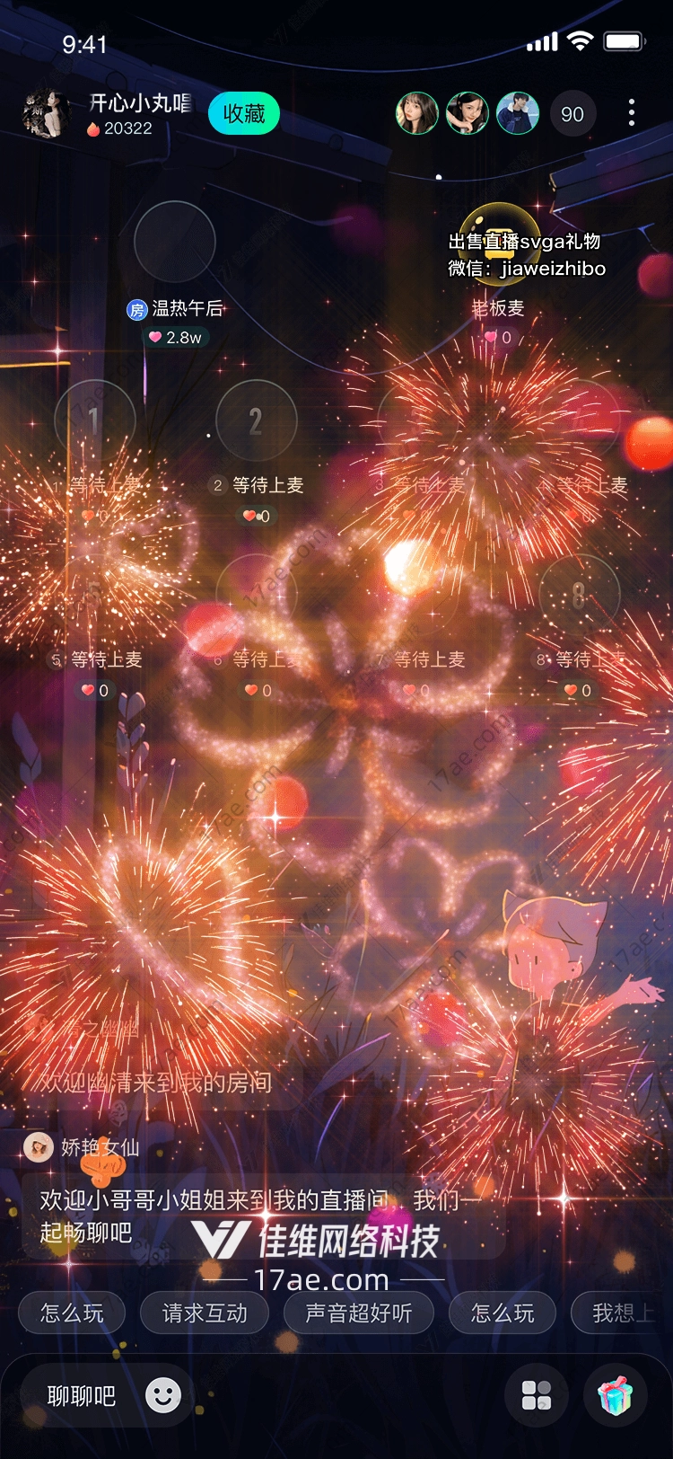 璀璨星河