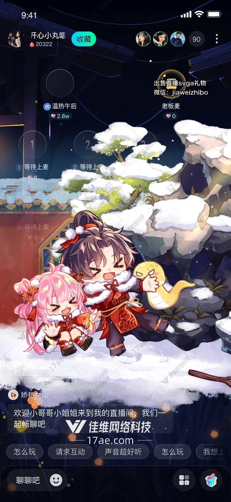 雪中情缘图 雪中情缘图