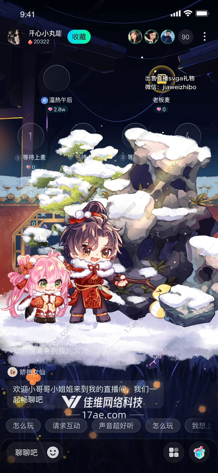 雪中情缘图 雪中情缘图