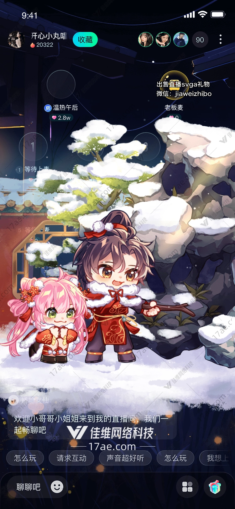 雪中情缘图 雪中情缘图