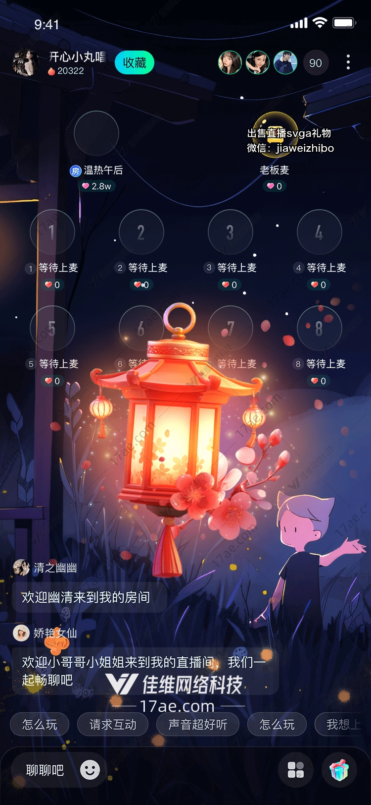 点亮希望的灯笼