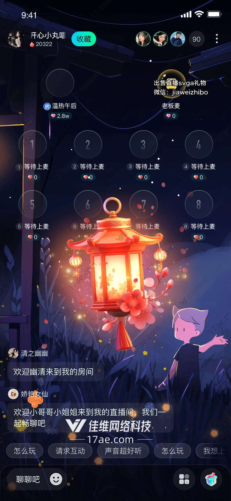 点亮希望的灯笼