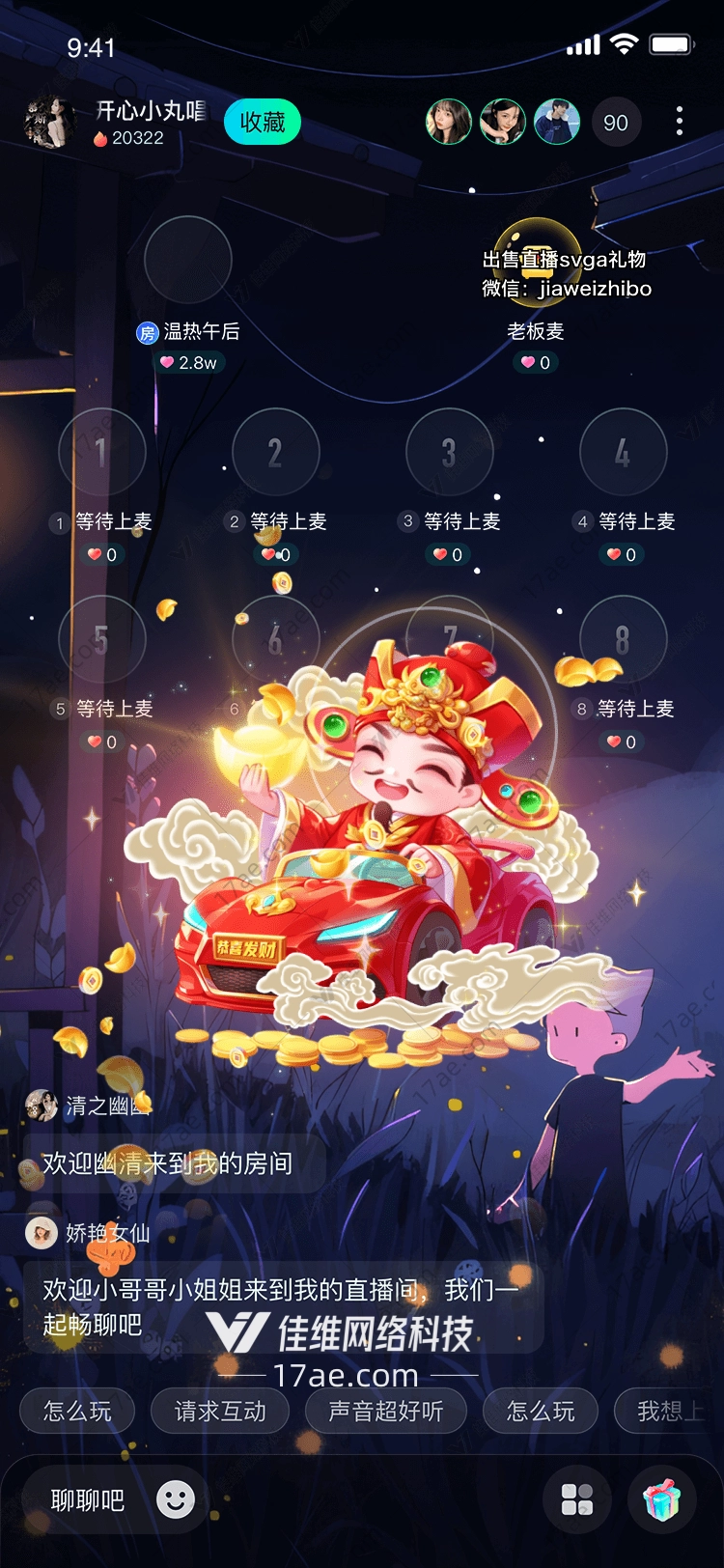 梦幻之翼 梦幻之翼