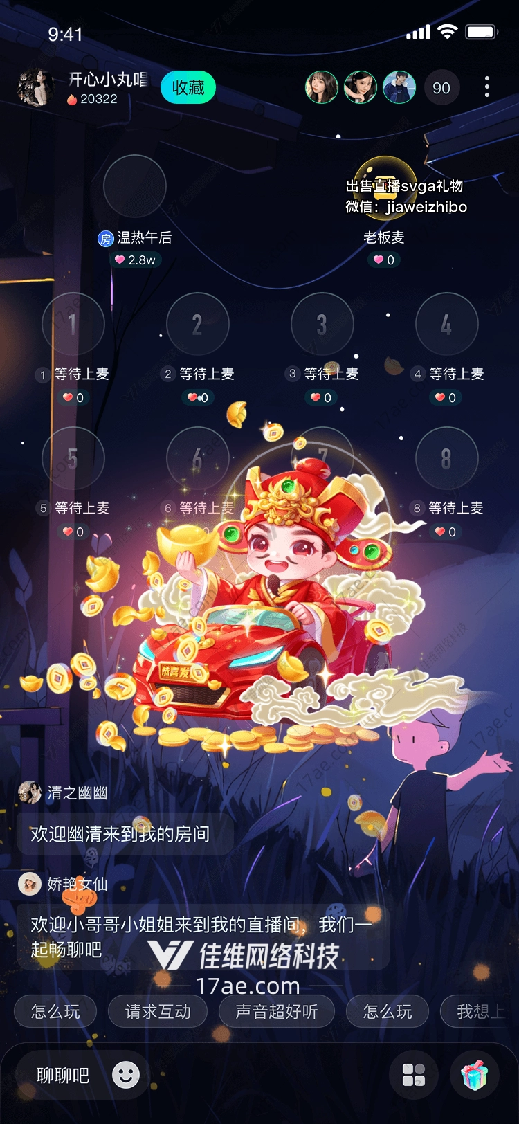 梦幻之翼 梦幻之翼