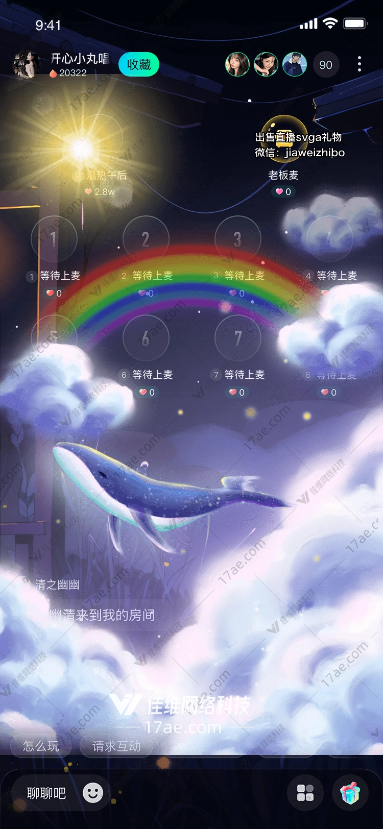 星空下的梦幻礼物