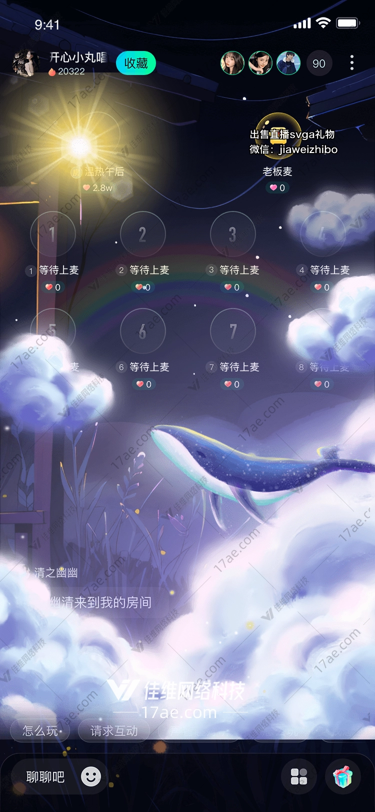 星空下的梦幻礼物