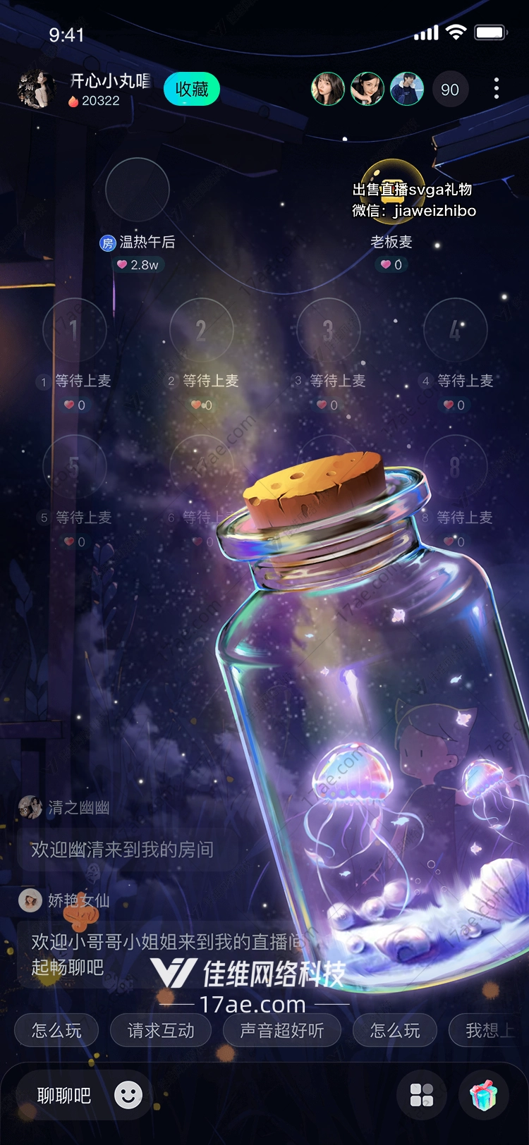 星空下的梦幻礼物