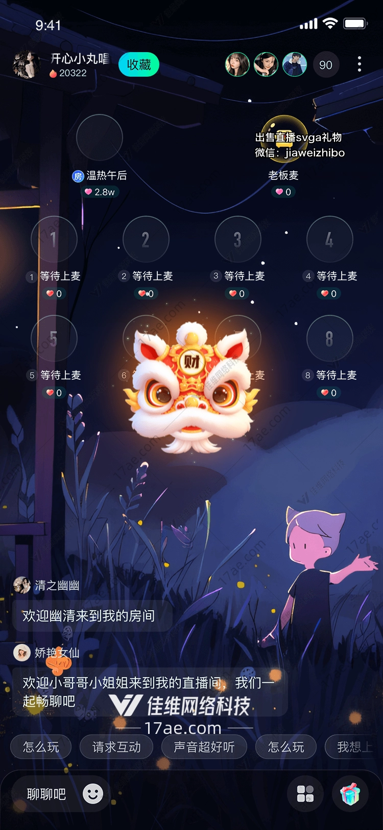 福狮送福图