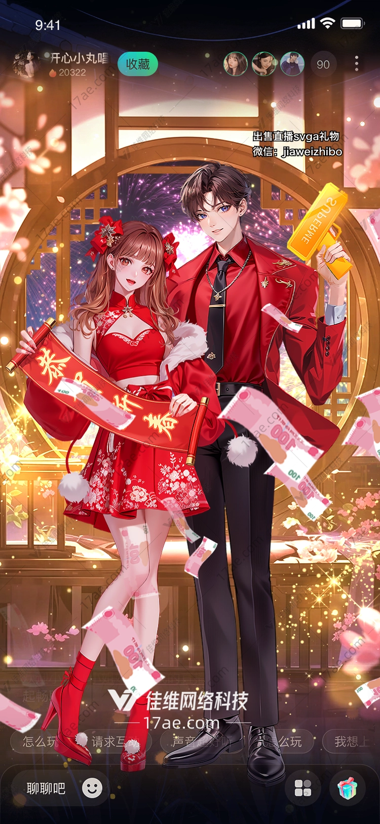 2025新年