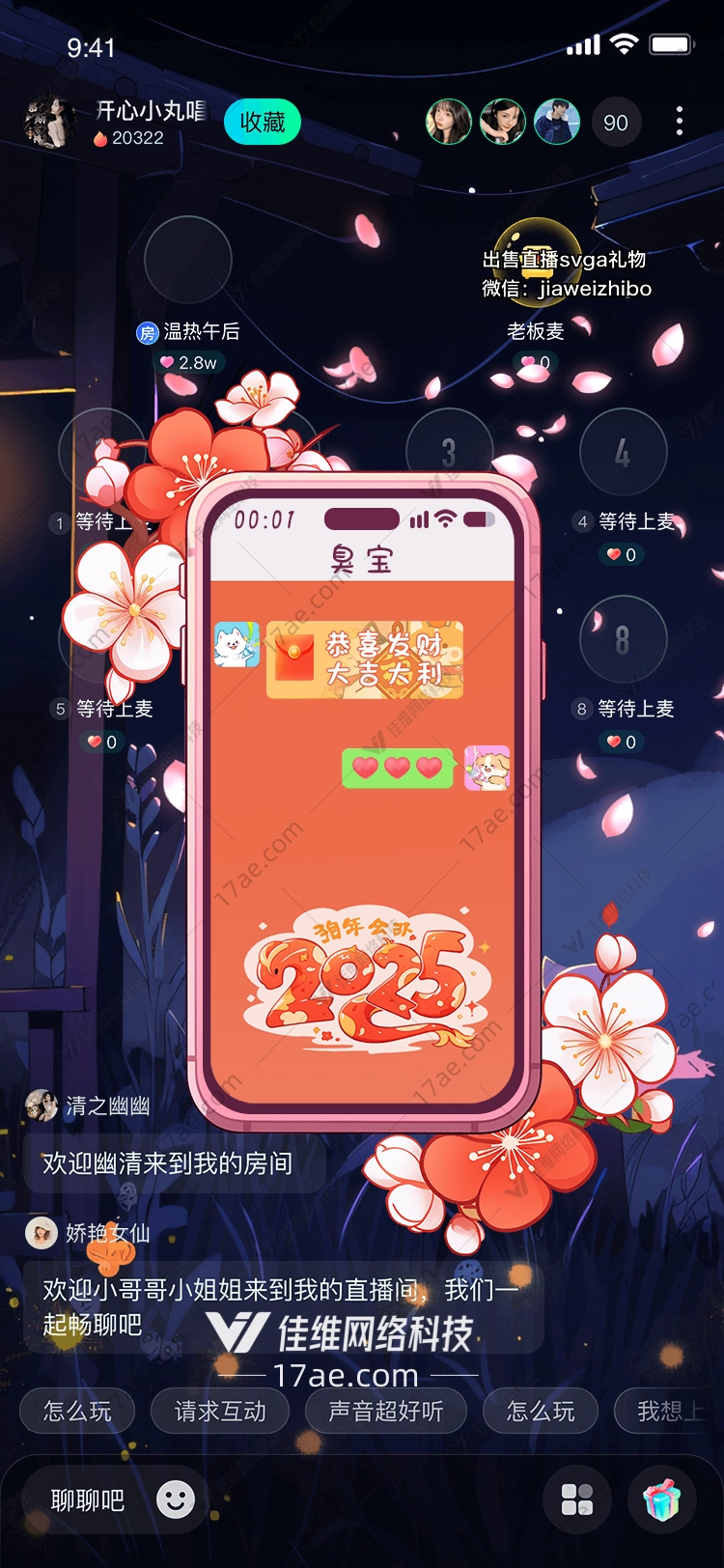 2025新年