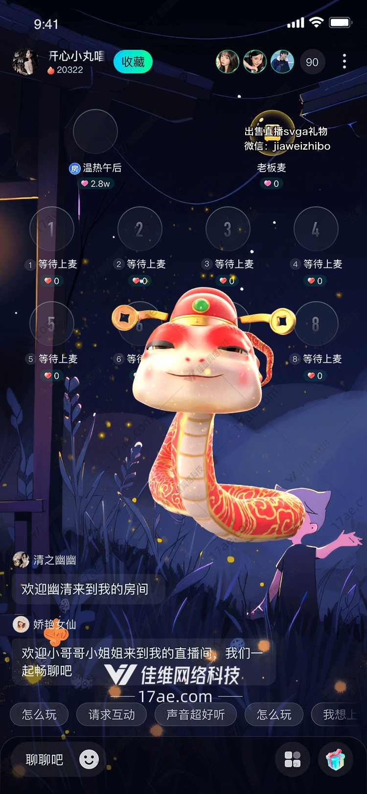 福蛇送福图