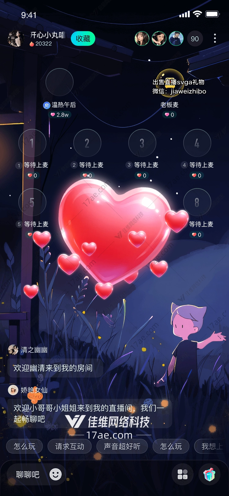 爱之心 爱之心