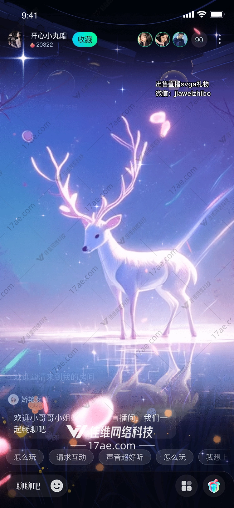 星夜鹿鸣梦幻礼物的诞生