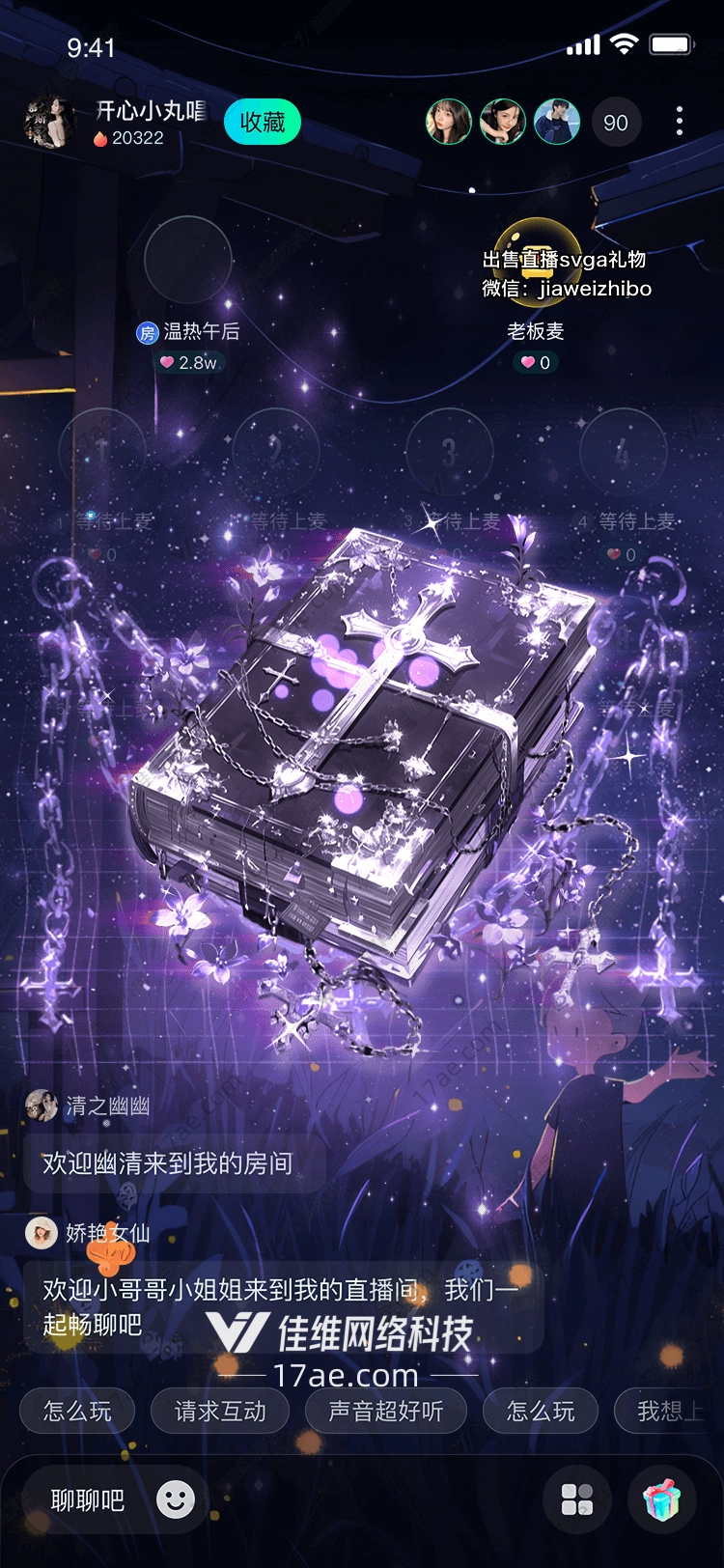 星空圣典穿越时空的礼物 星空圣典穿越时空的礼物