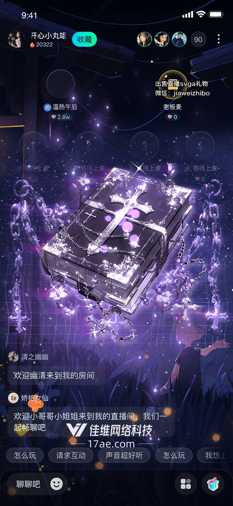星空圣典穿越时空的礼物 星空圣典穿越时空的礼物