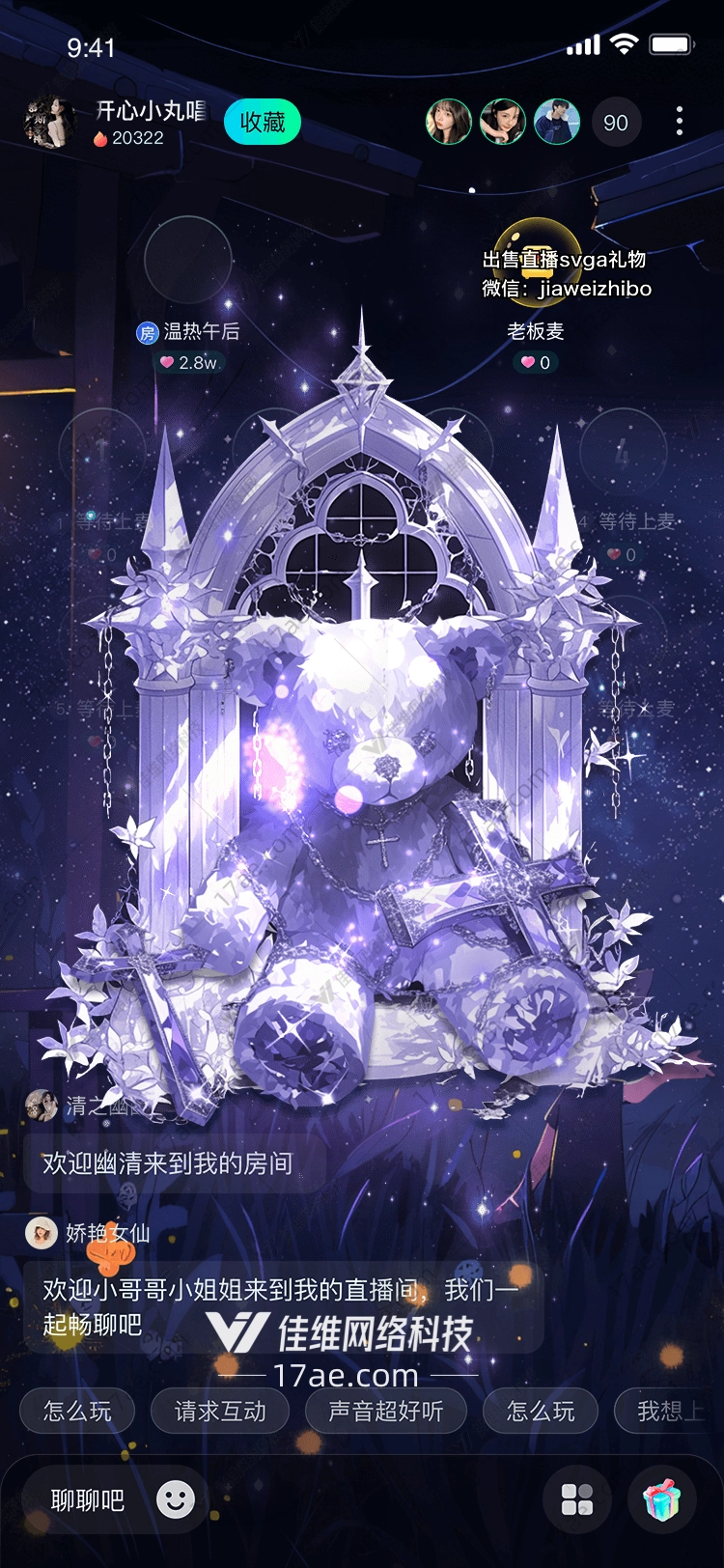 星空守护者