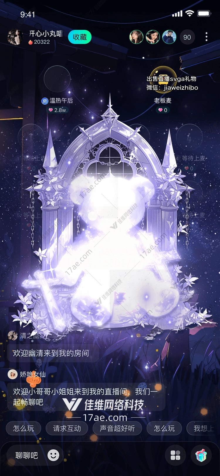 星空守护者