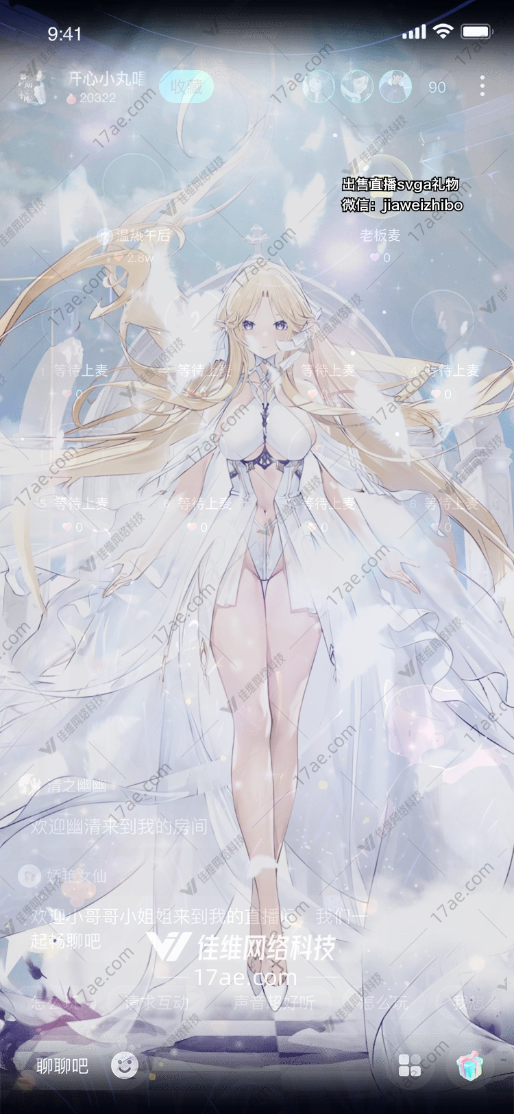 梦幻之翼