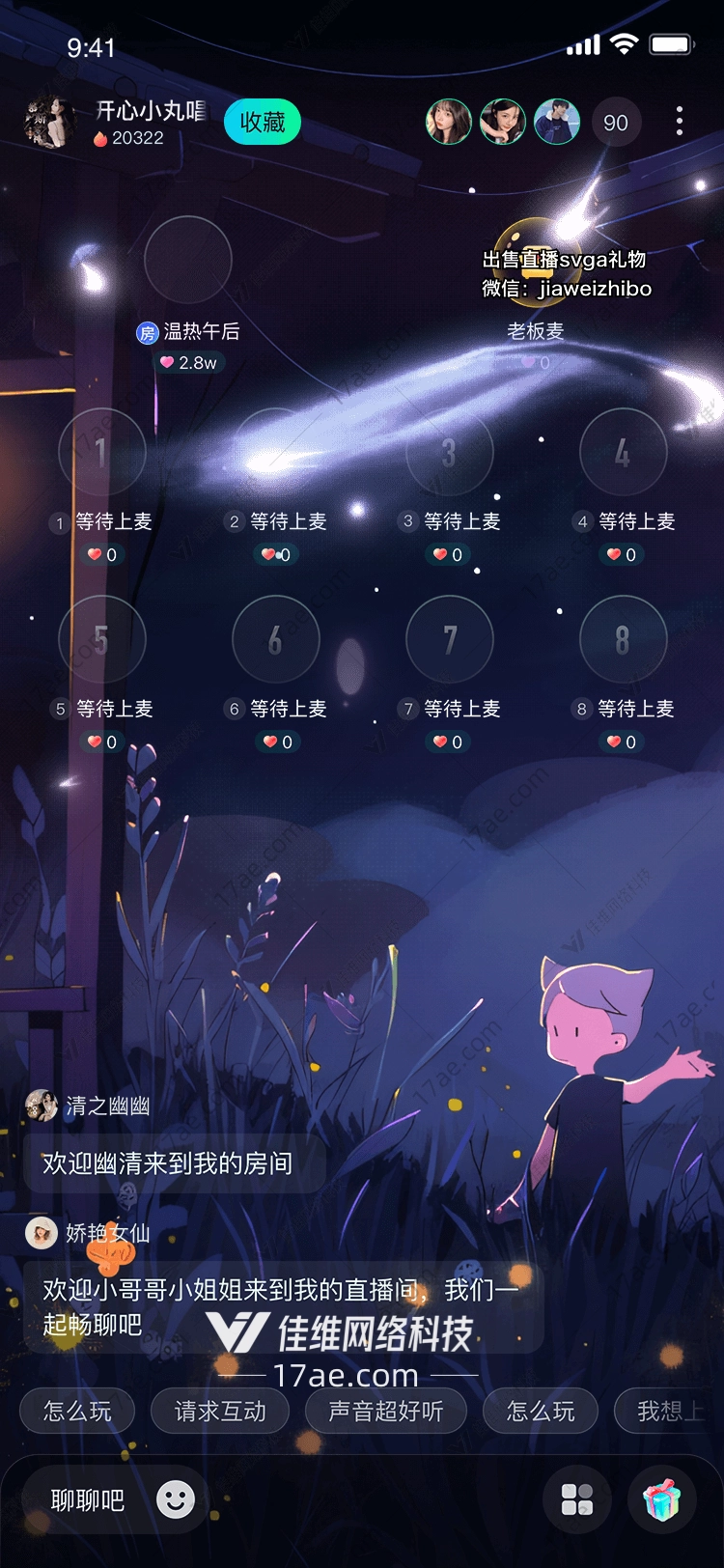 梦幻之翼